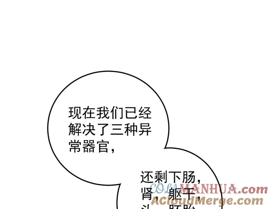 玩家凶猛 121 汇合 第89页