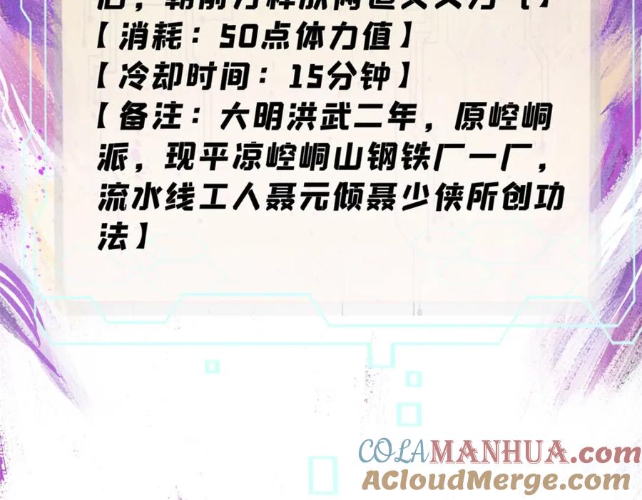 玩家凶猛 121 汇合 第129页