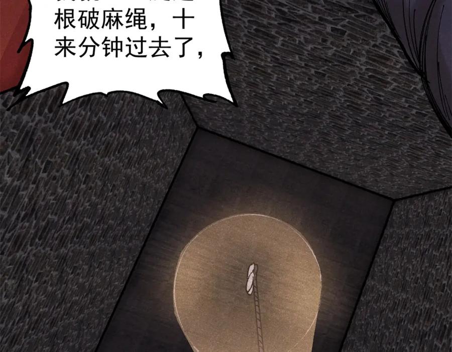 玩家凶猛 121 汇合 第100页