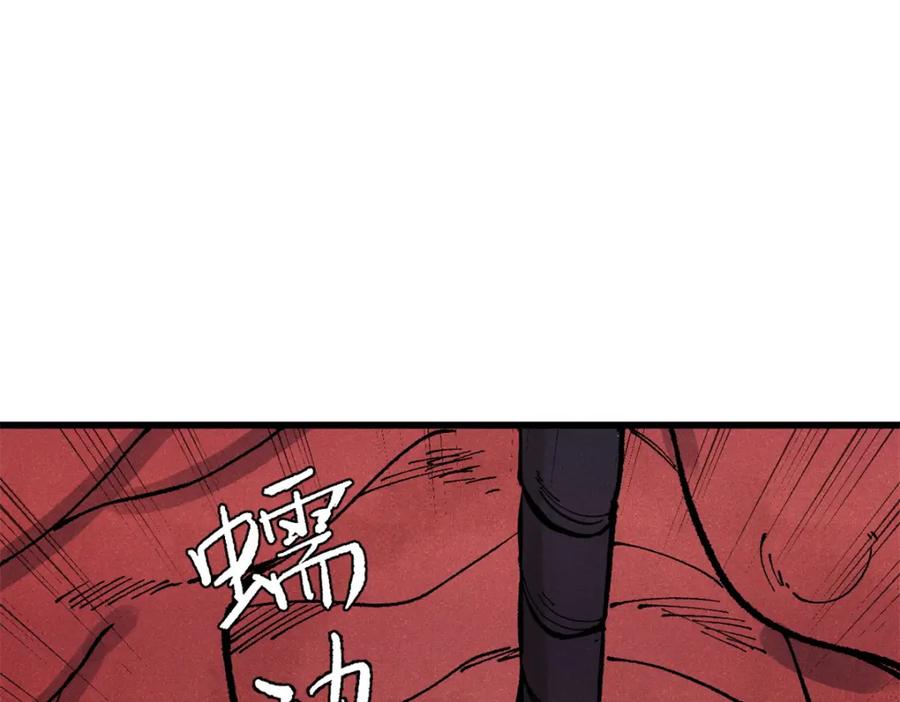 玩家凶猛 121 汇合 第120页