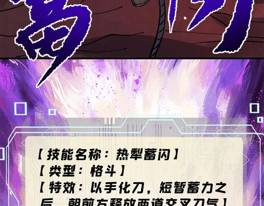 玩家凶猛 121 汇合 第128页