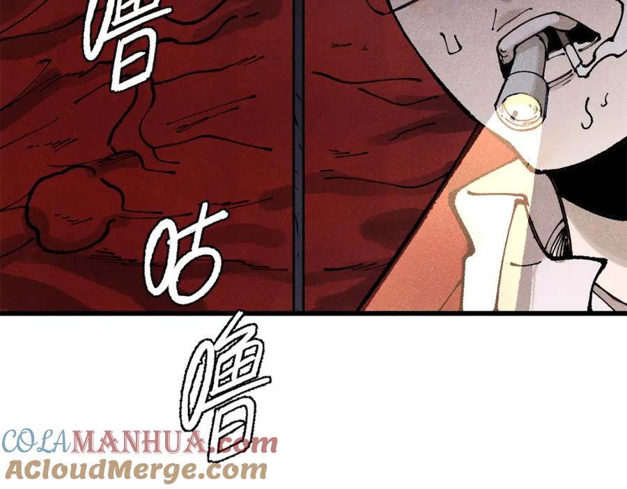 玩家凶猛 121 汇合 第113页