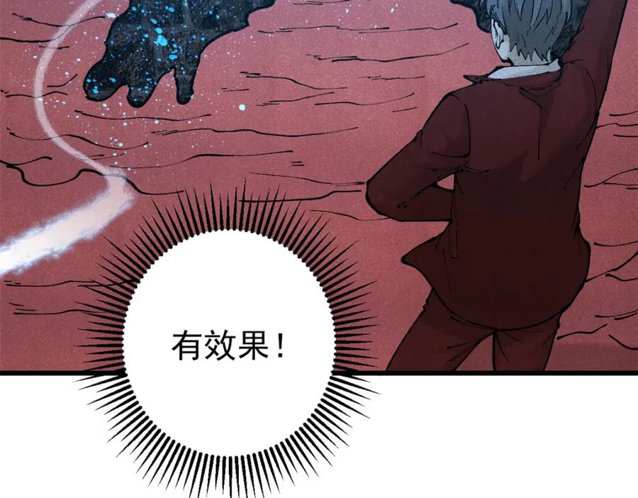 玩家凶猛 121 汇合 第140页