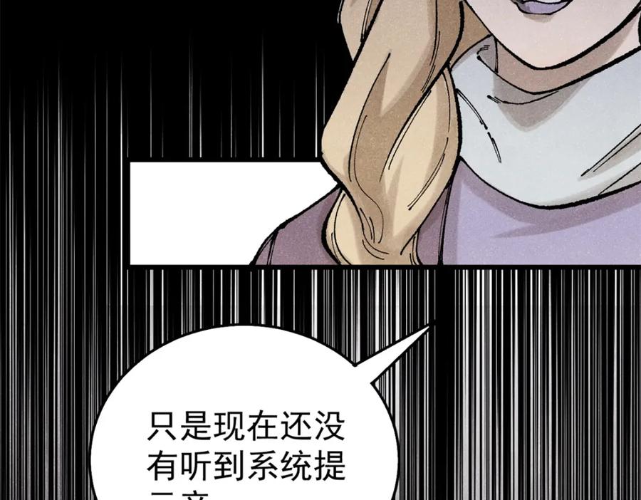 玩家凶猛 121 汇合 第95页