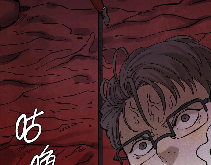 玩家凶猛 121 汇合 第112页