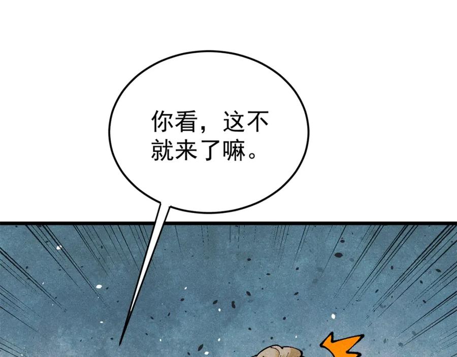 玩家凶猛 121 汇合 第76页