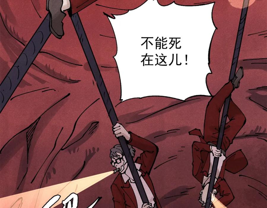玩家凶猛 121 汇合 第118页