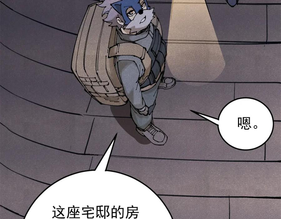 玩家凶猛 121 汇合 第52页