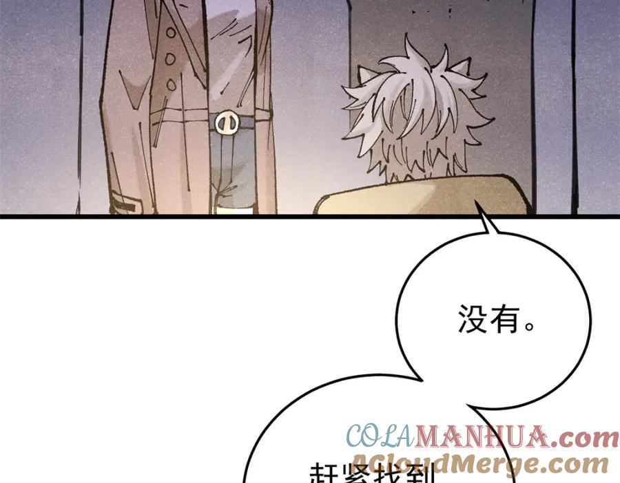 玩家凶猛 121 汇合 第61页