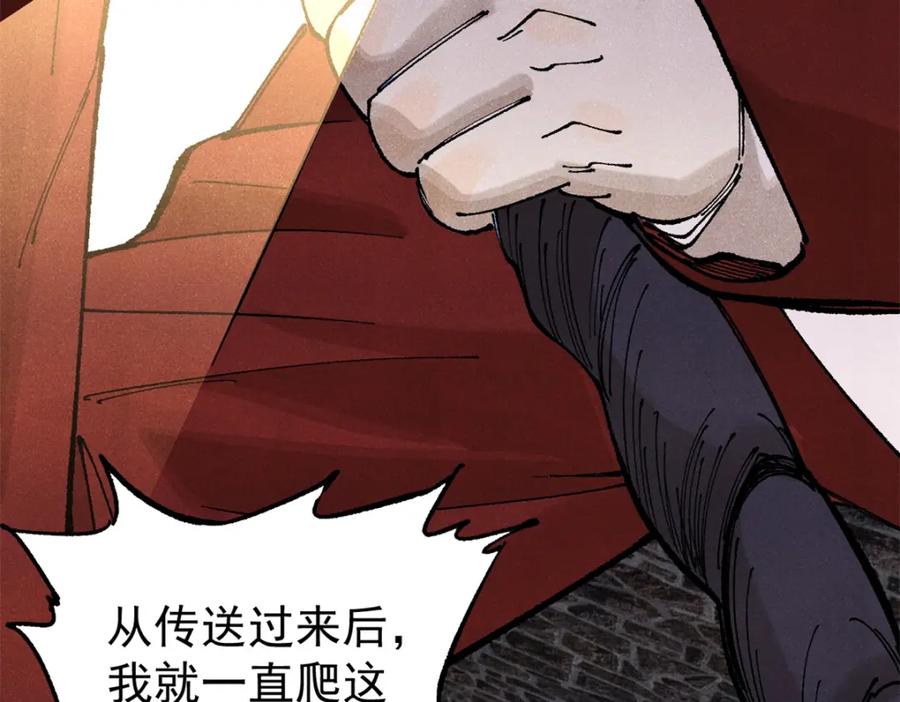 玩家凶猛 121 汇合 第99页