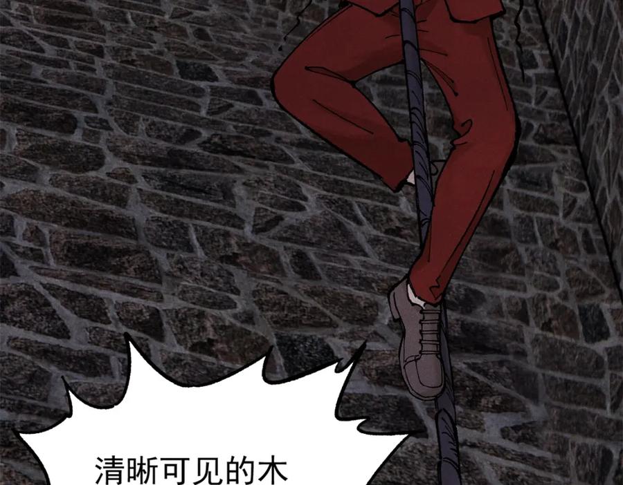 玩家凶猛 121 汇合 第102页