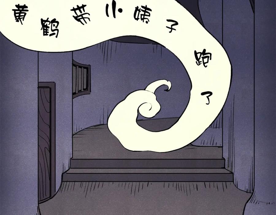 玩家凶猛 121 汇合 第72页