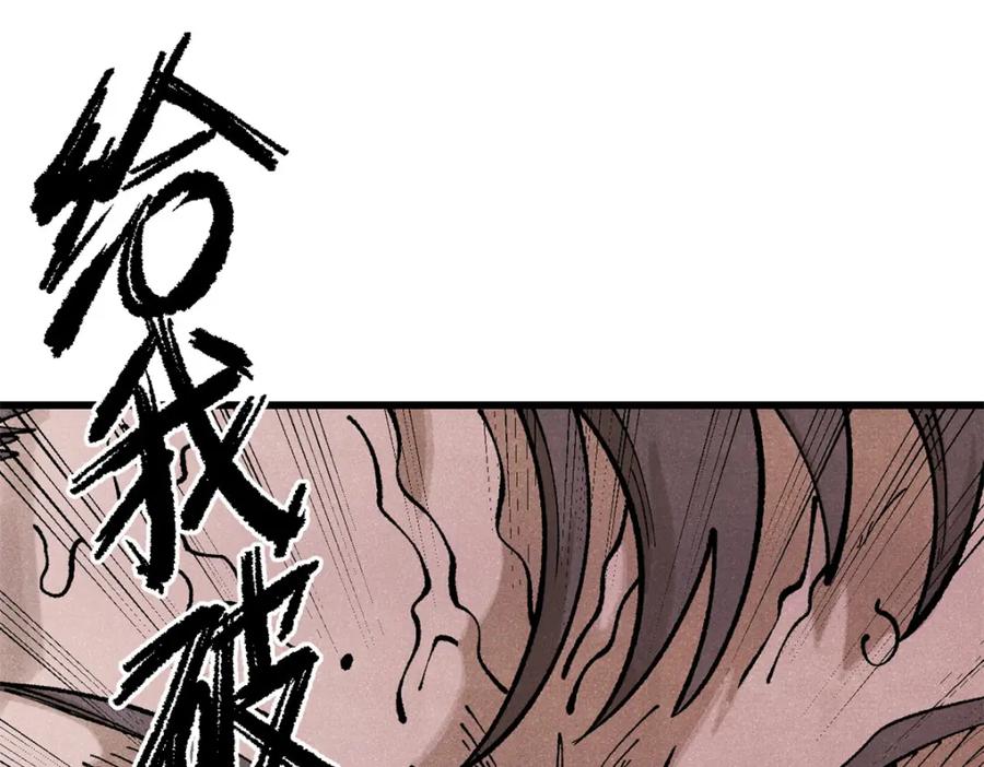 玩家凶猛 121 汇合 第131页