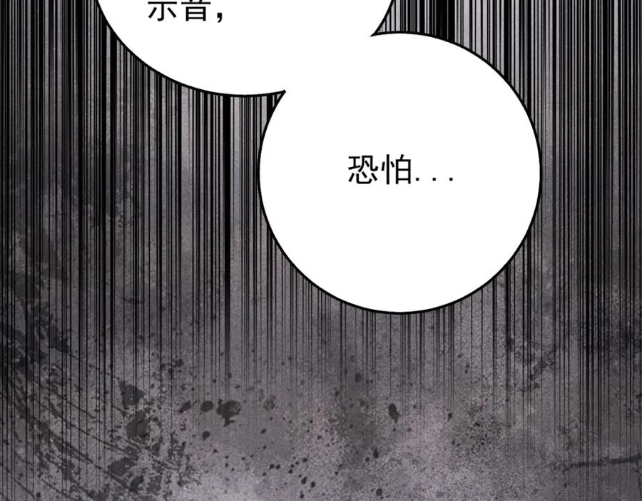 玩家凶猛 121 汇合 第96页