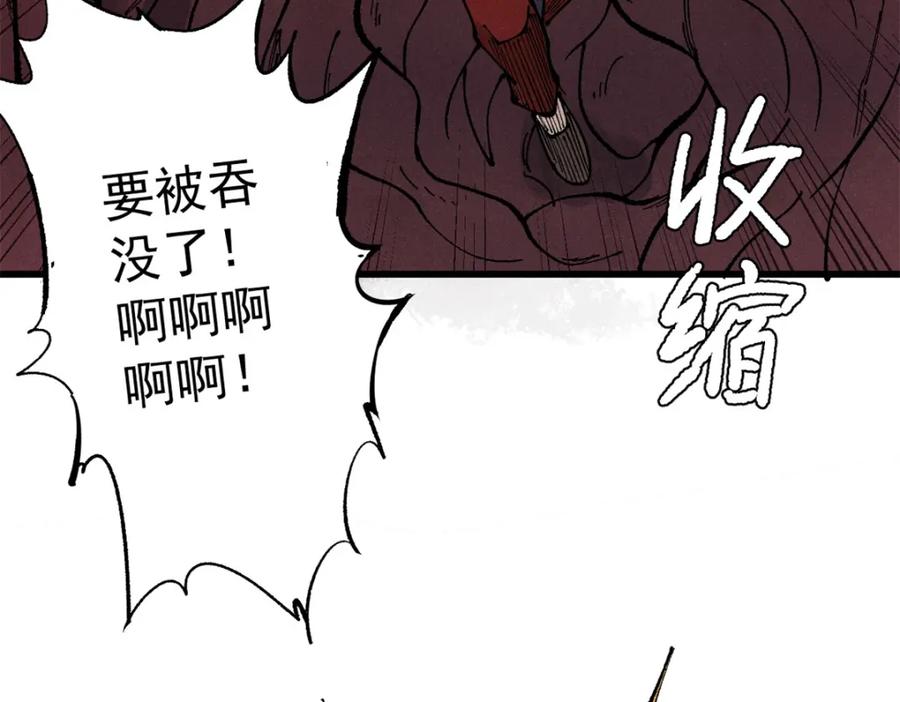 玩家凶猛 121 汇合 第122页