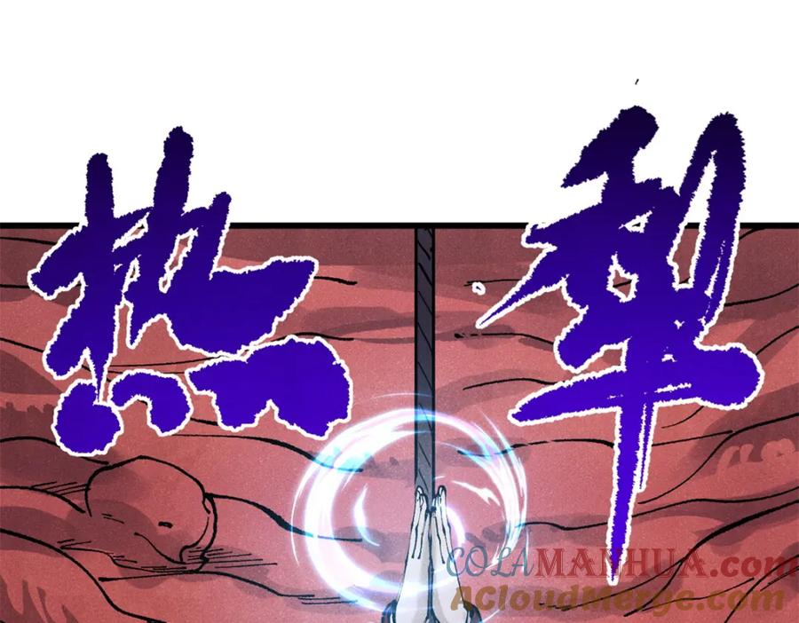 玩家凶猛 121 汇合 第125页