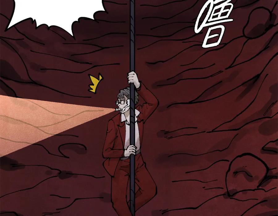 玩家凶猛 121 汇合 第111页