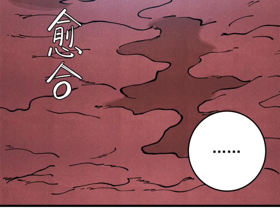 玩家凶猛 121 汇合 第143页