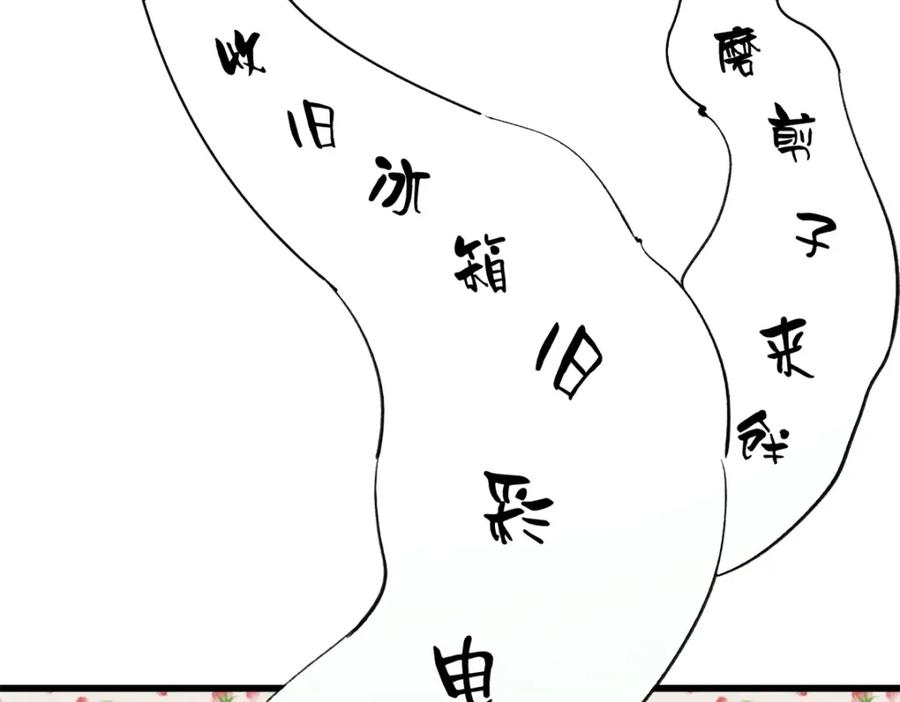 玩家凶猛 121 汇合 第68页