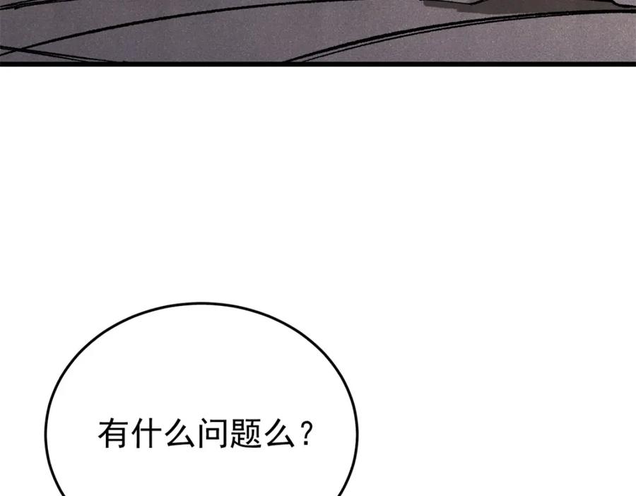 玩家凶猛 121 汇合 第59页
