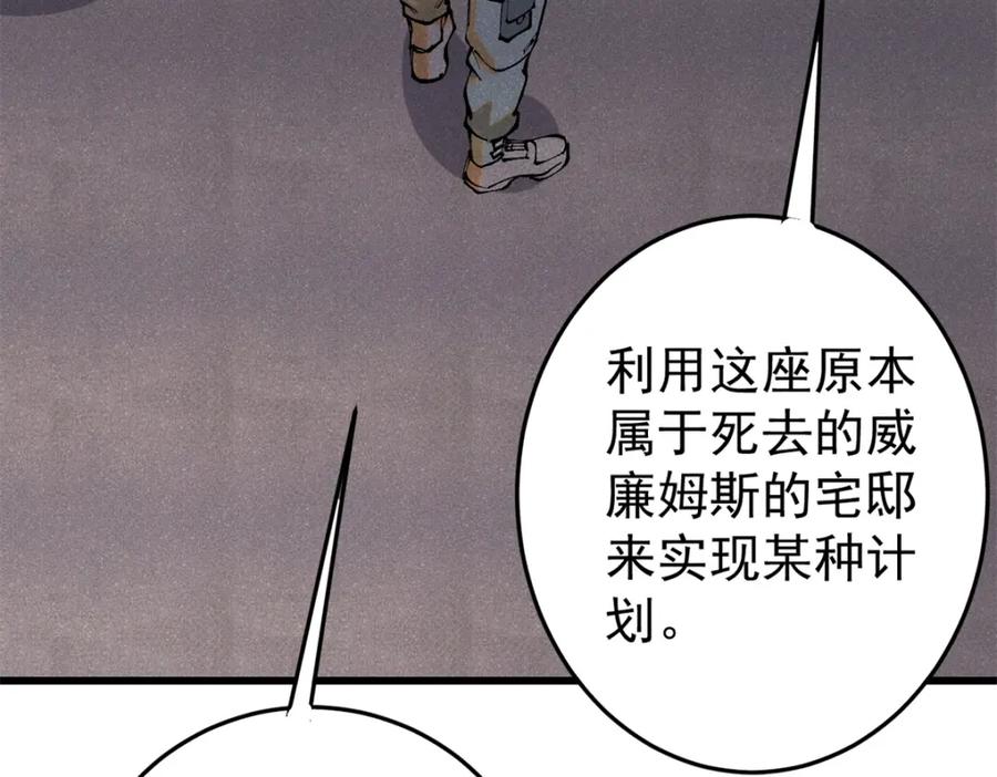 玩家凶猛 121 汇合 第86页