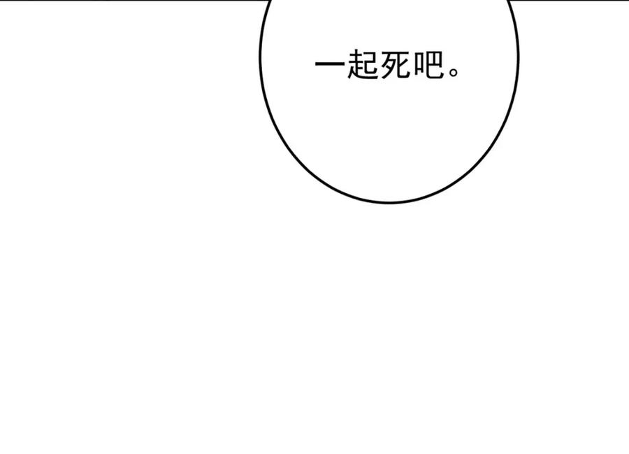 玩家凶猛 121 汇合 第154页
