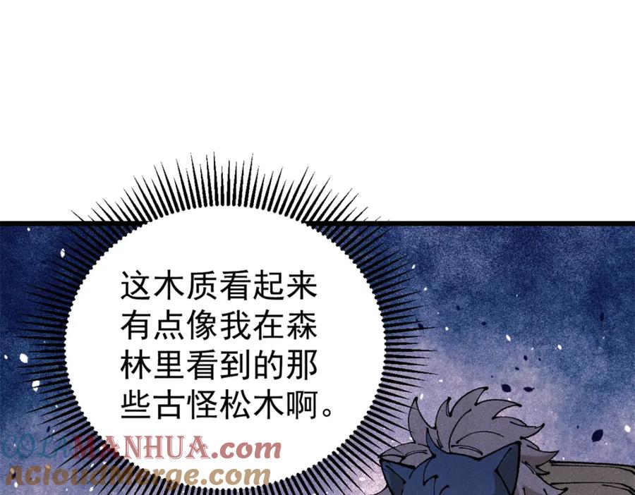 玩家凶猛 121 汇合 第57页
