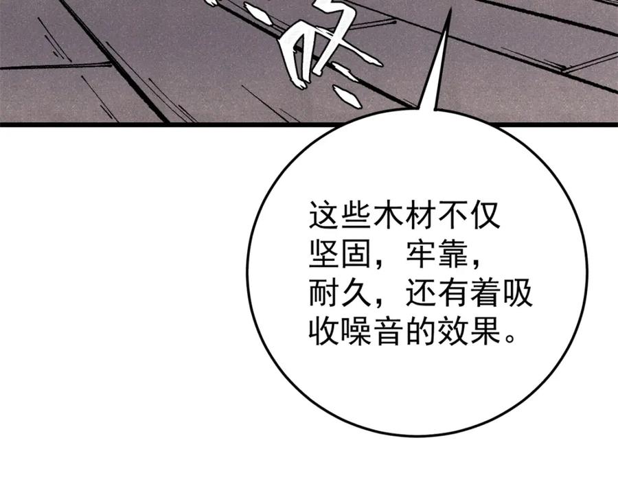 玩家凶猛 121 汇合 第56页