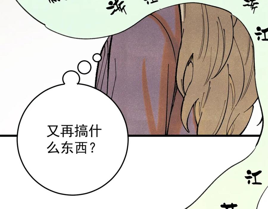 玩家凶猛 121 汇合 第70页