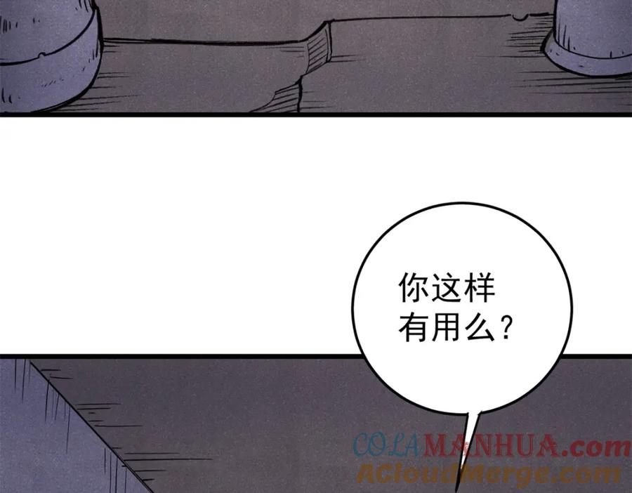 玩家凶猛 121 汇合 第73页