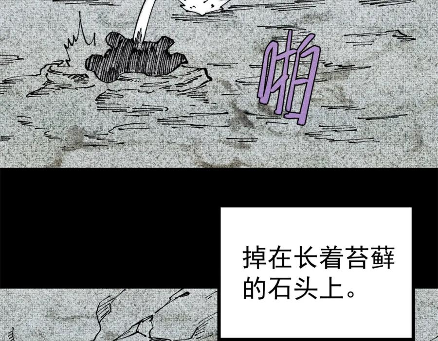 玩家凶猛 122 洛亚诺克 第124页