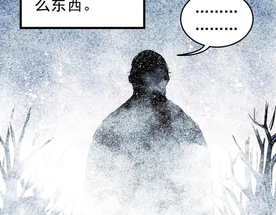 玩家凶猛 122 洛亚诺克 第107页