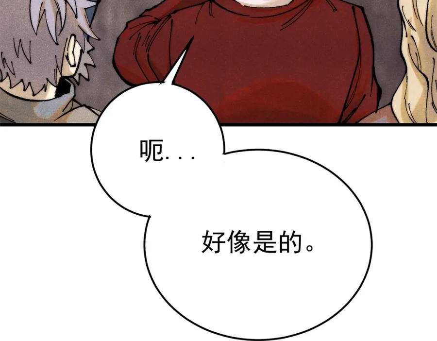 玩家凶猛 122 洛亚诺克 第136页