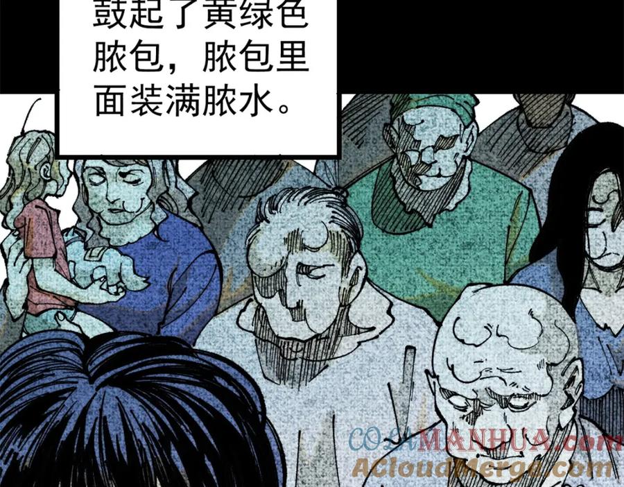 玩家凶猛 122 洛亚诺克 第105页