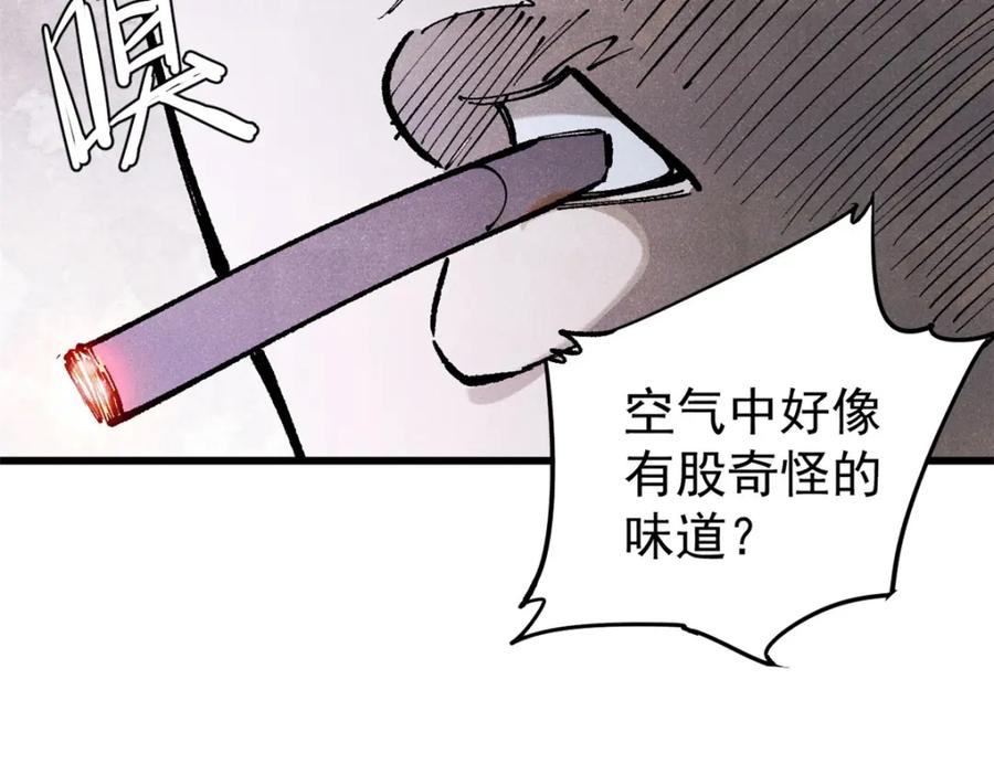 玩家凶猛 124 驯鹿 第150页