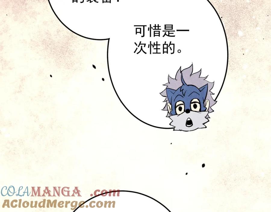 玩家凶猛 124 驯鹿 第137页