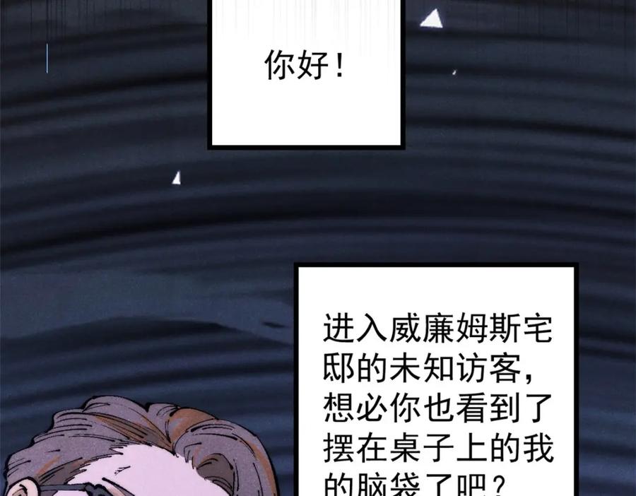 玩家凶猛 124 驯鹿 第59页