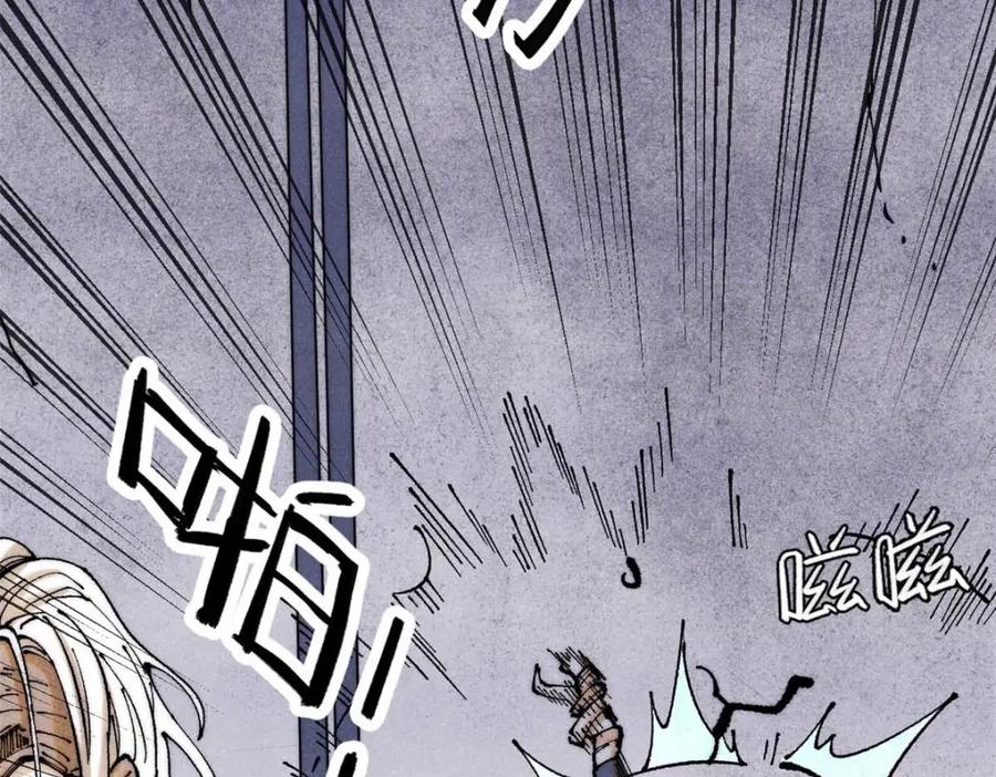 玩家凶猛 124 驯鹿 第11页
