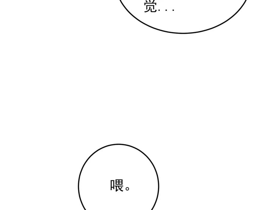 玩家凶猛 124 驯鹿 第52页