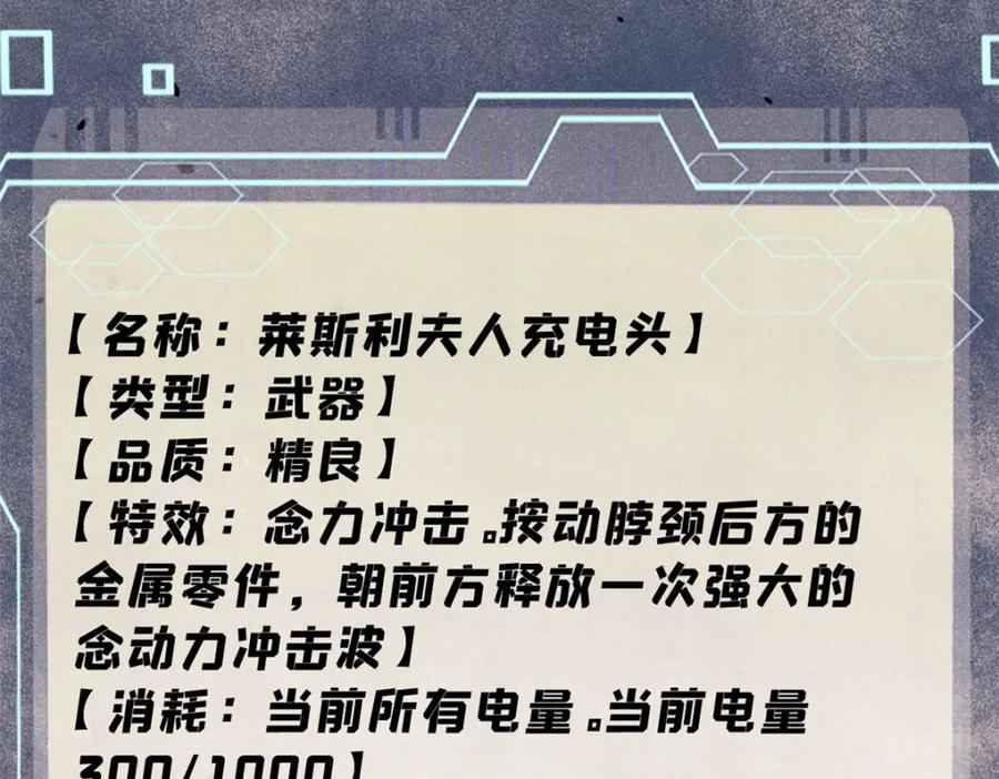 玩家凶猛 124 驯鹿 第135页