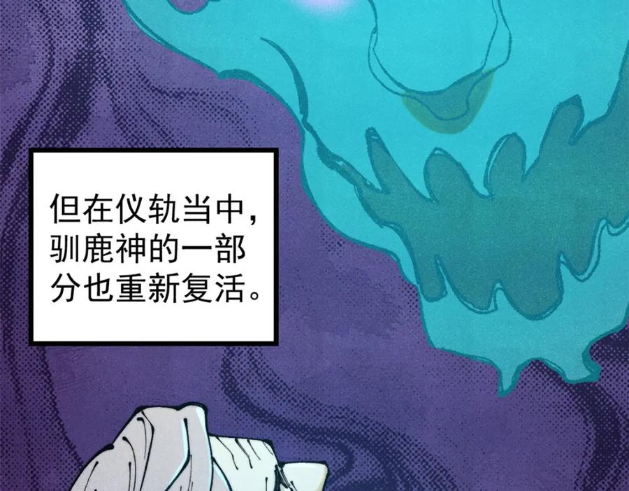 玩家凶猛 124 驯鹿 第107页