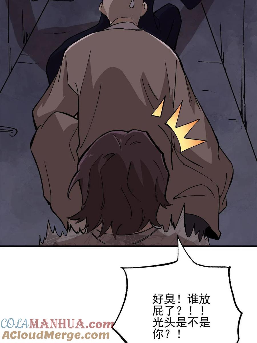 玩家凶猛 11 烈女 第10页