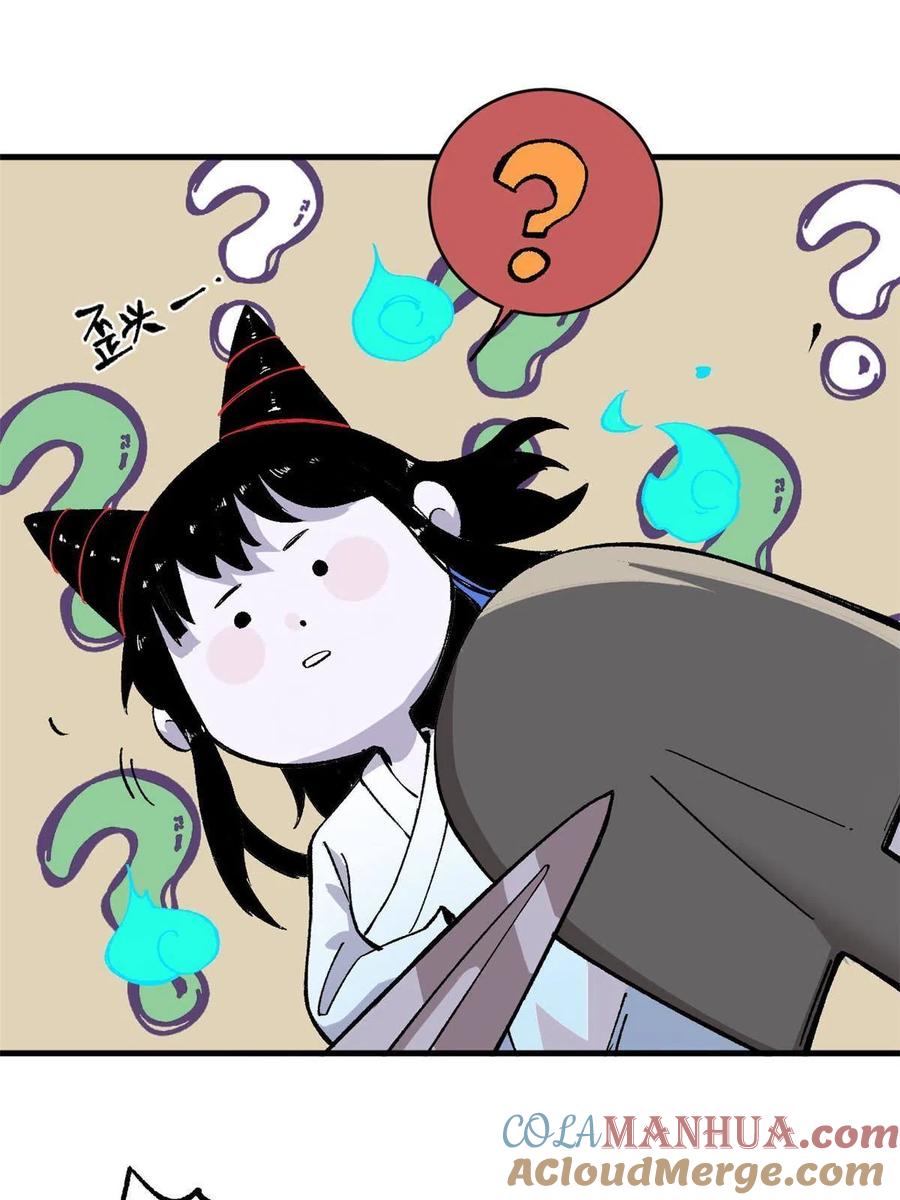 玩家凶猛 11 烈女 第61页