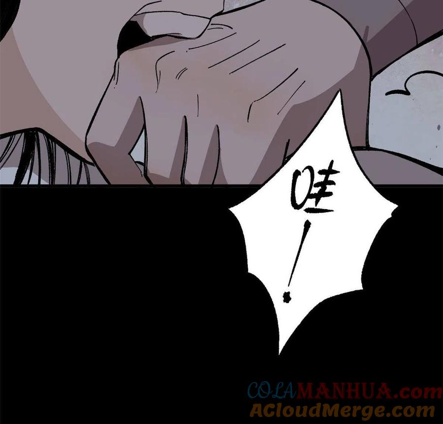 玩家凶猛 11 烈女 第46页