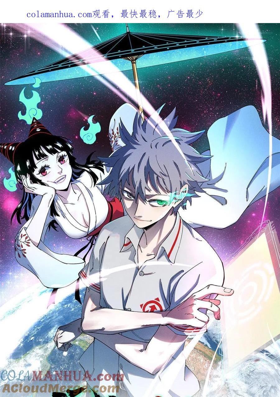 玩家凶猛 11 烈女 第1页
