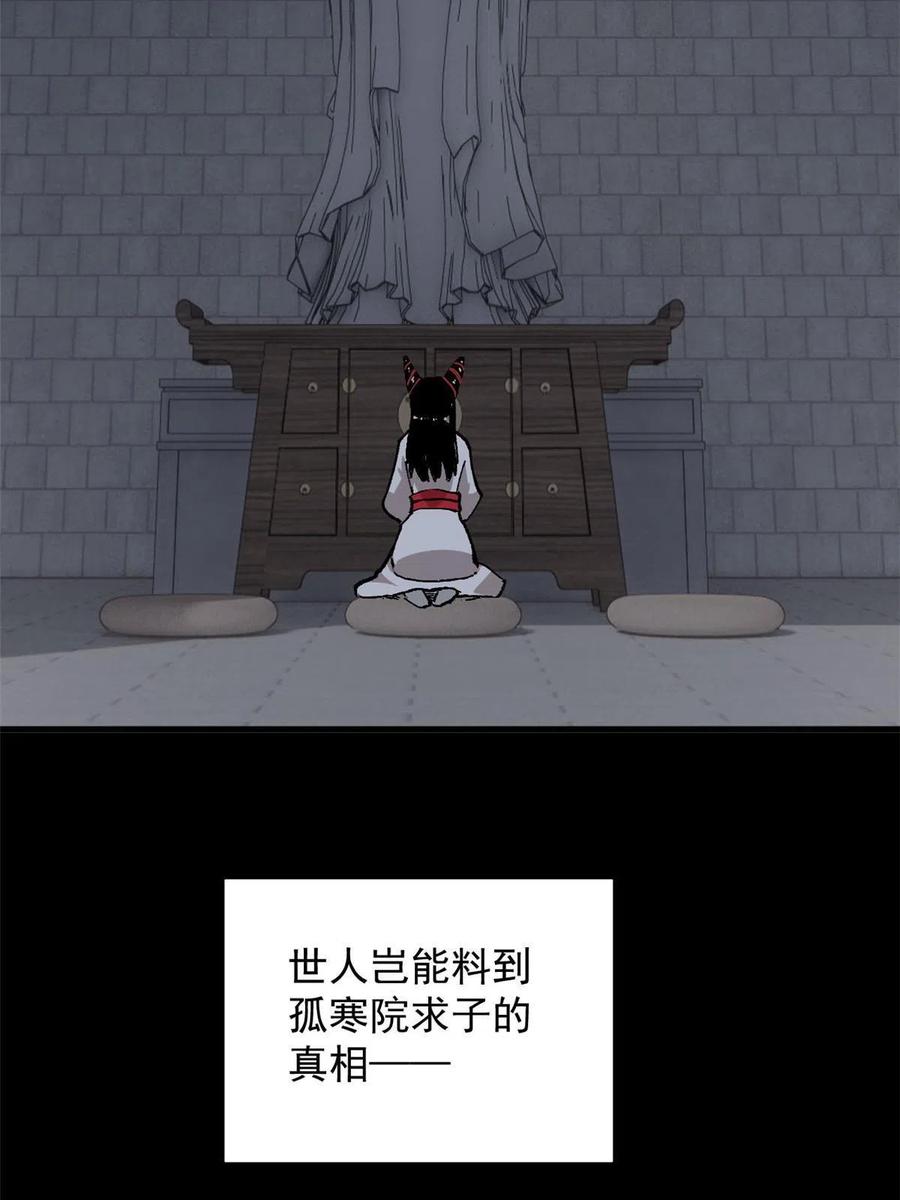 玩家凶猛 11 烈女 第41页