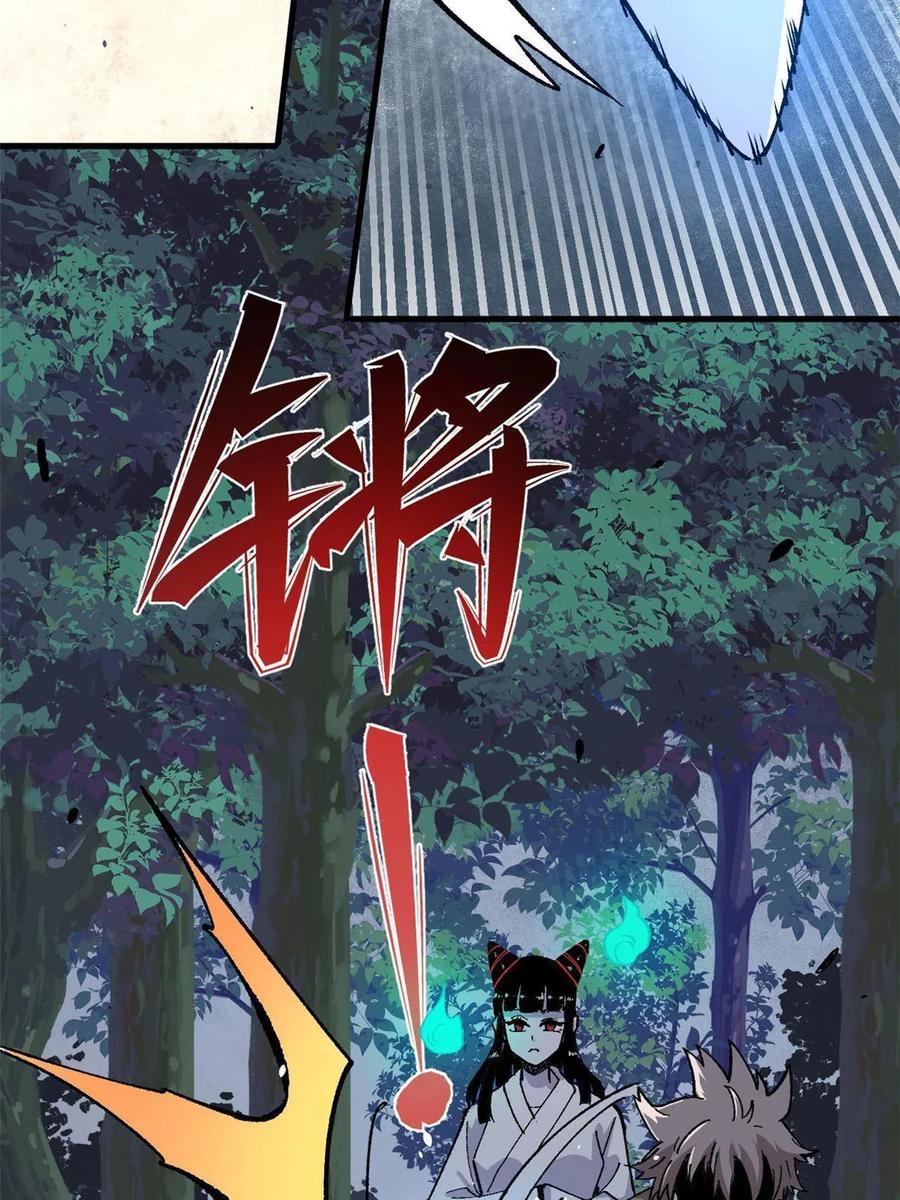 玩家凶猛 11 烈女 第59页