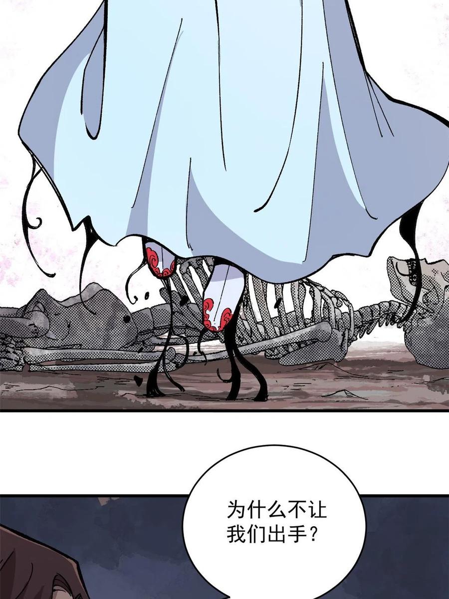 玩家凶猛 11 烈女 第29页