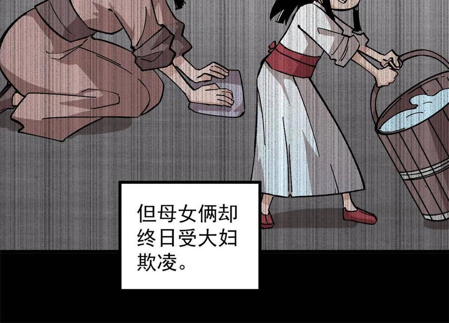 玩家凶猛 11 烈女 第36页