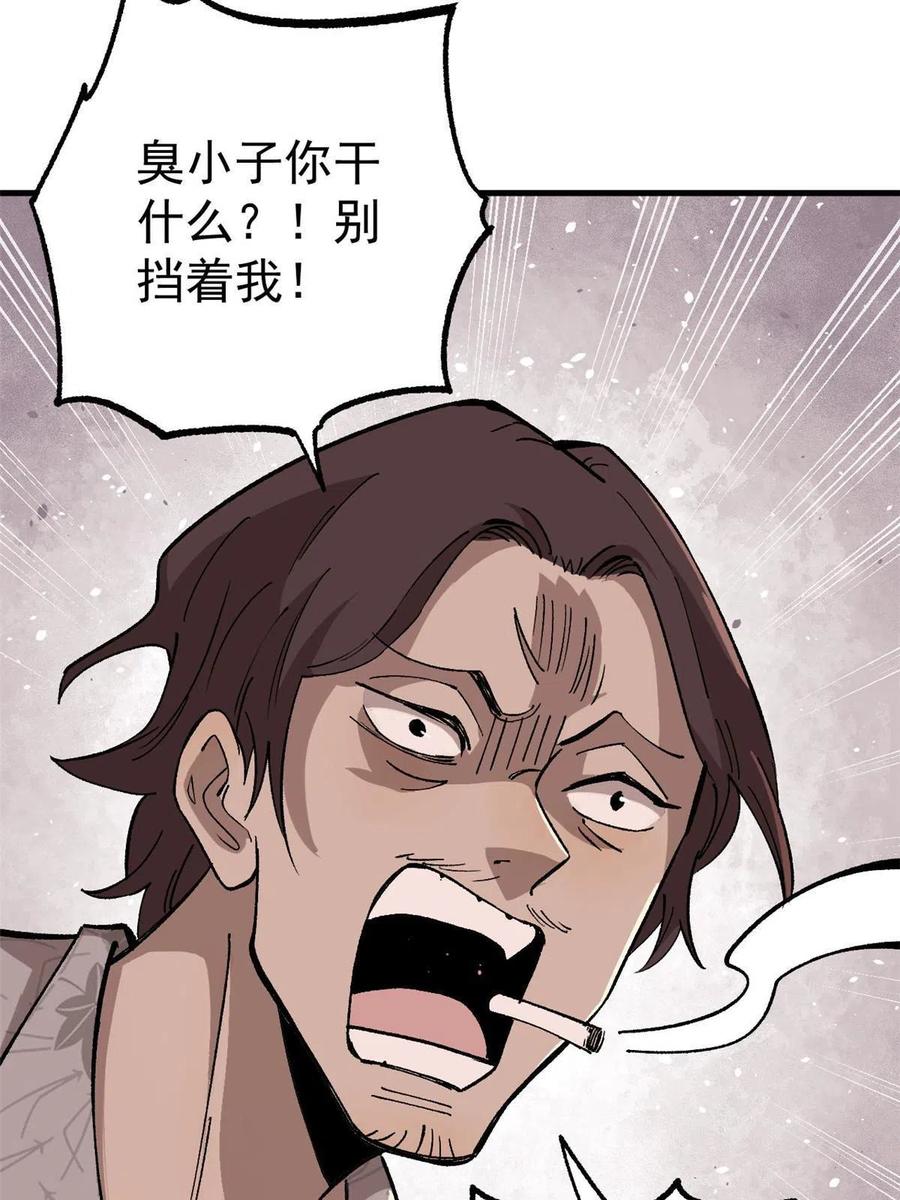 玩家凶猛 11 烈女 第62页